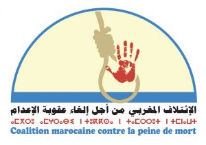 Coalition marocaine logo